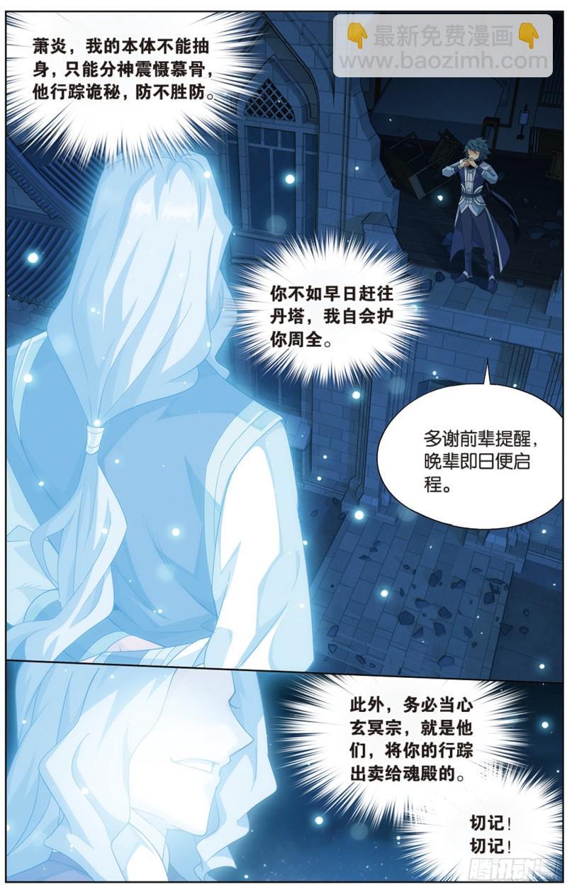 271回 慕骨（下）8