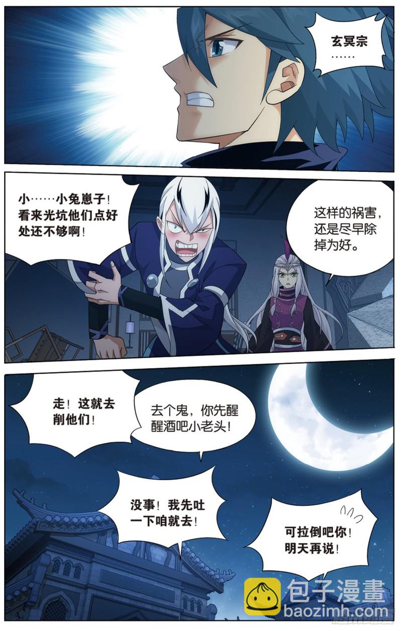 271回 慕骨（下）9