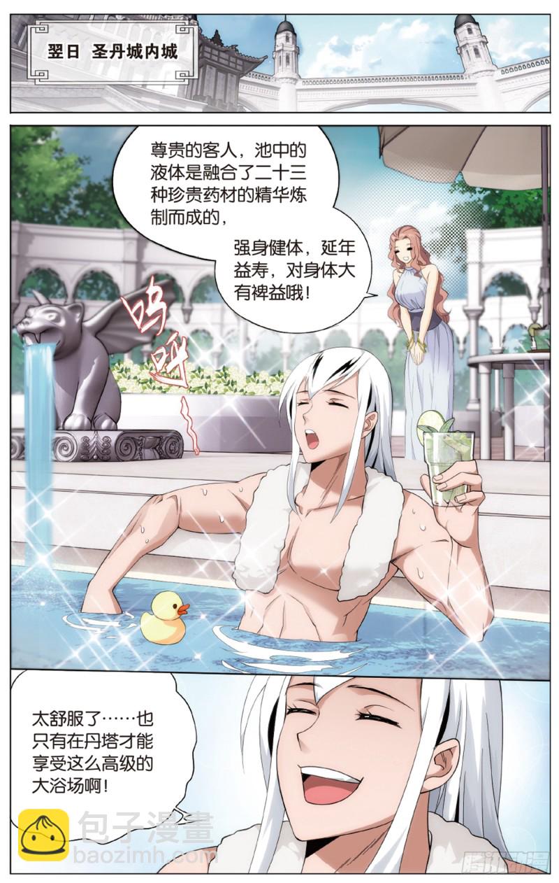 第272回 玄空子1