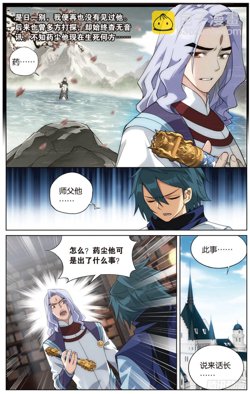 第272回 玄空子11