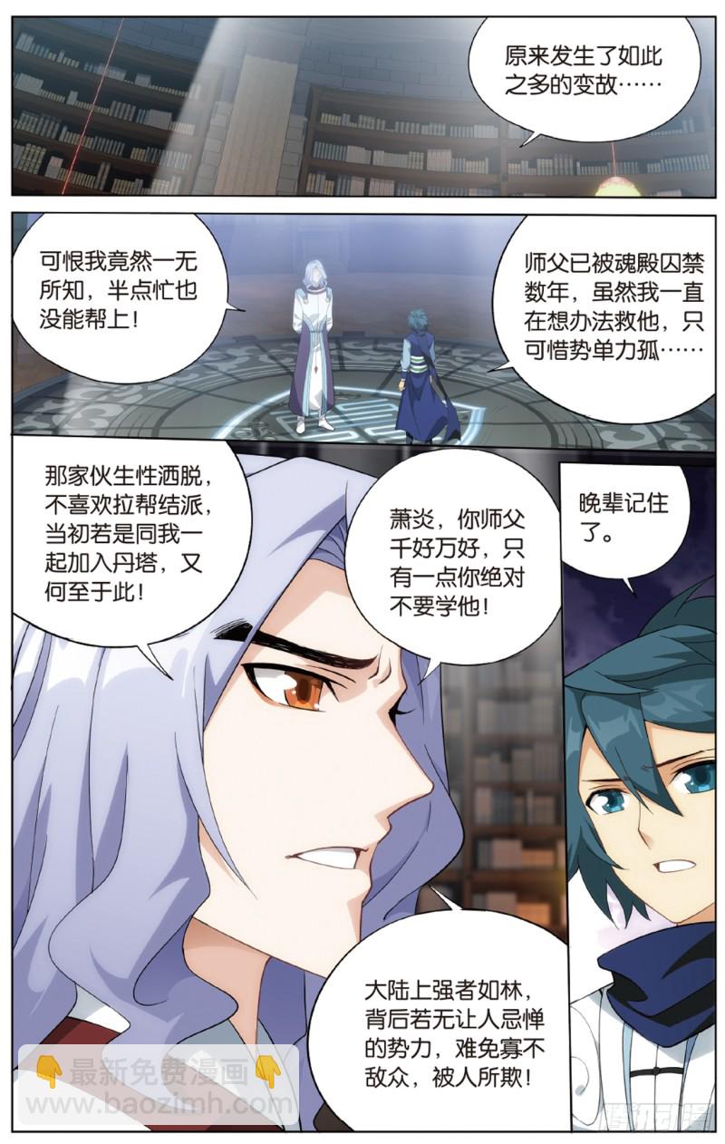 第272回 玄空子12