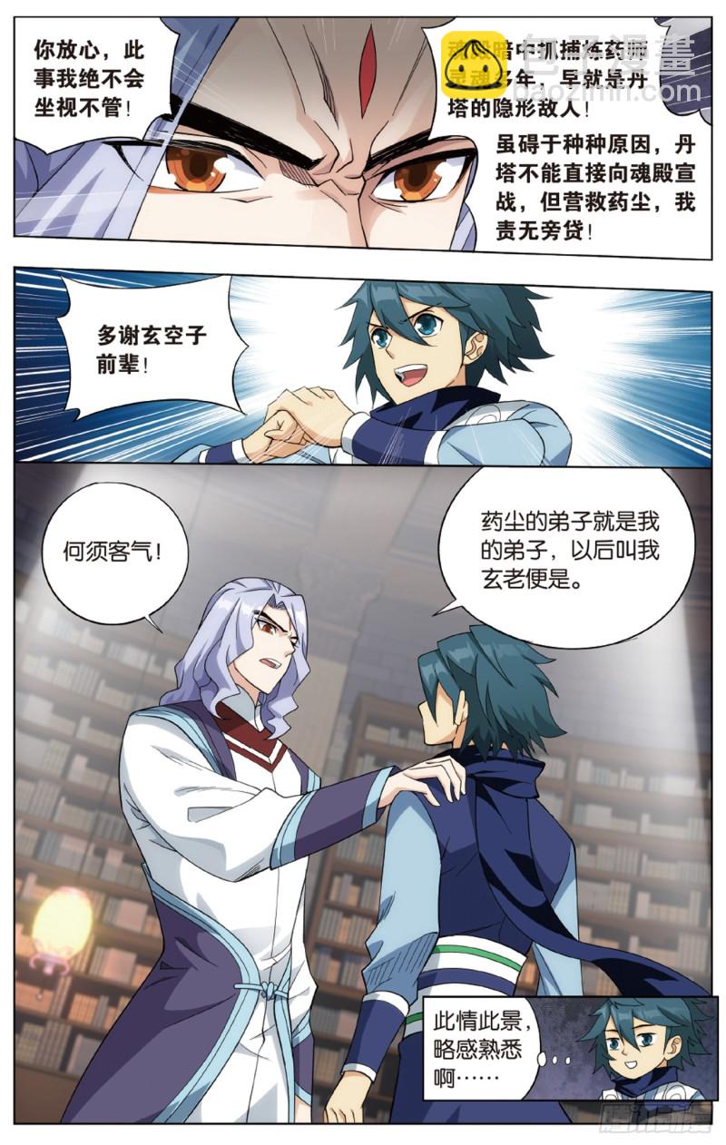 第272回 玄空子13