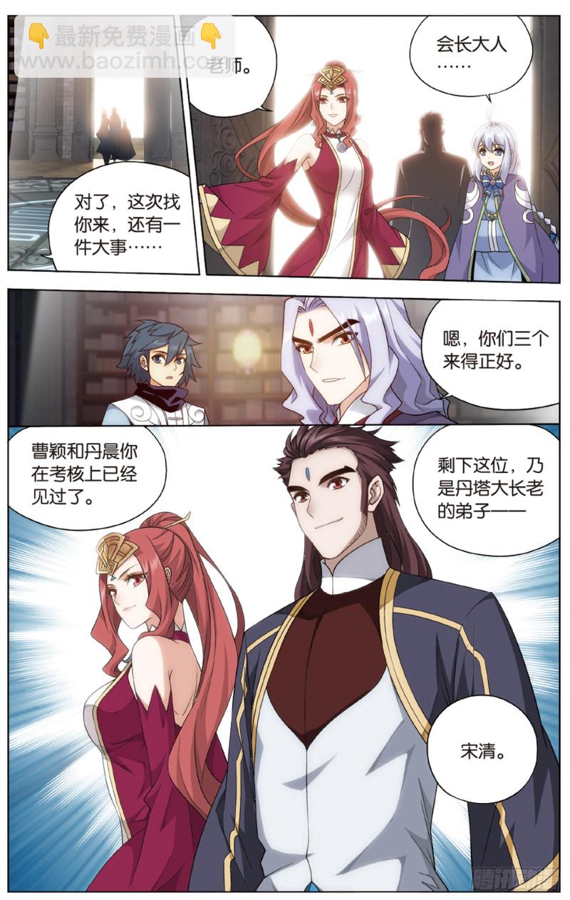 第272回 玄空子14