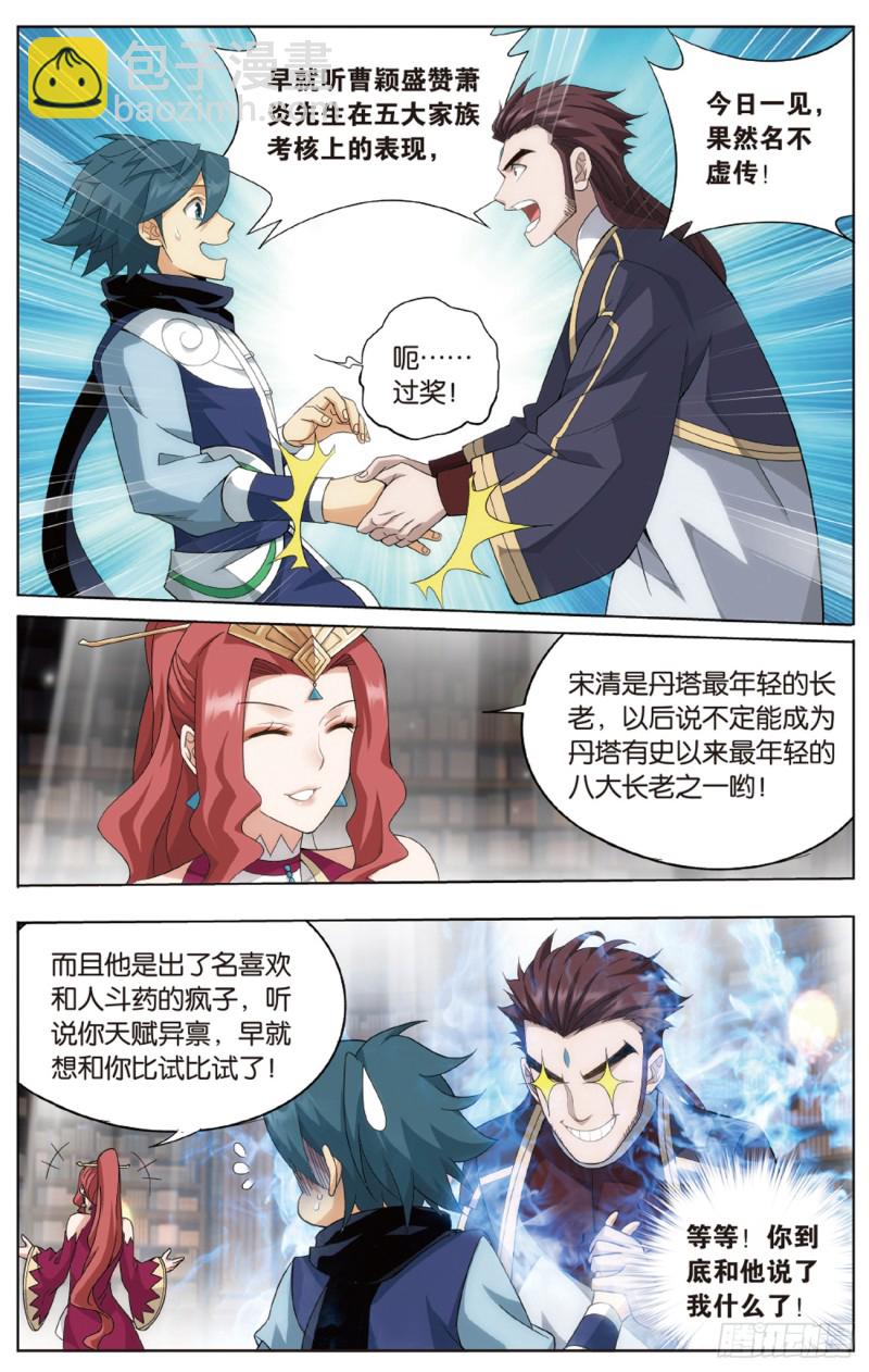 第272回 玄空子15