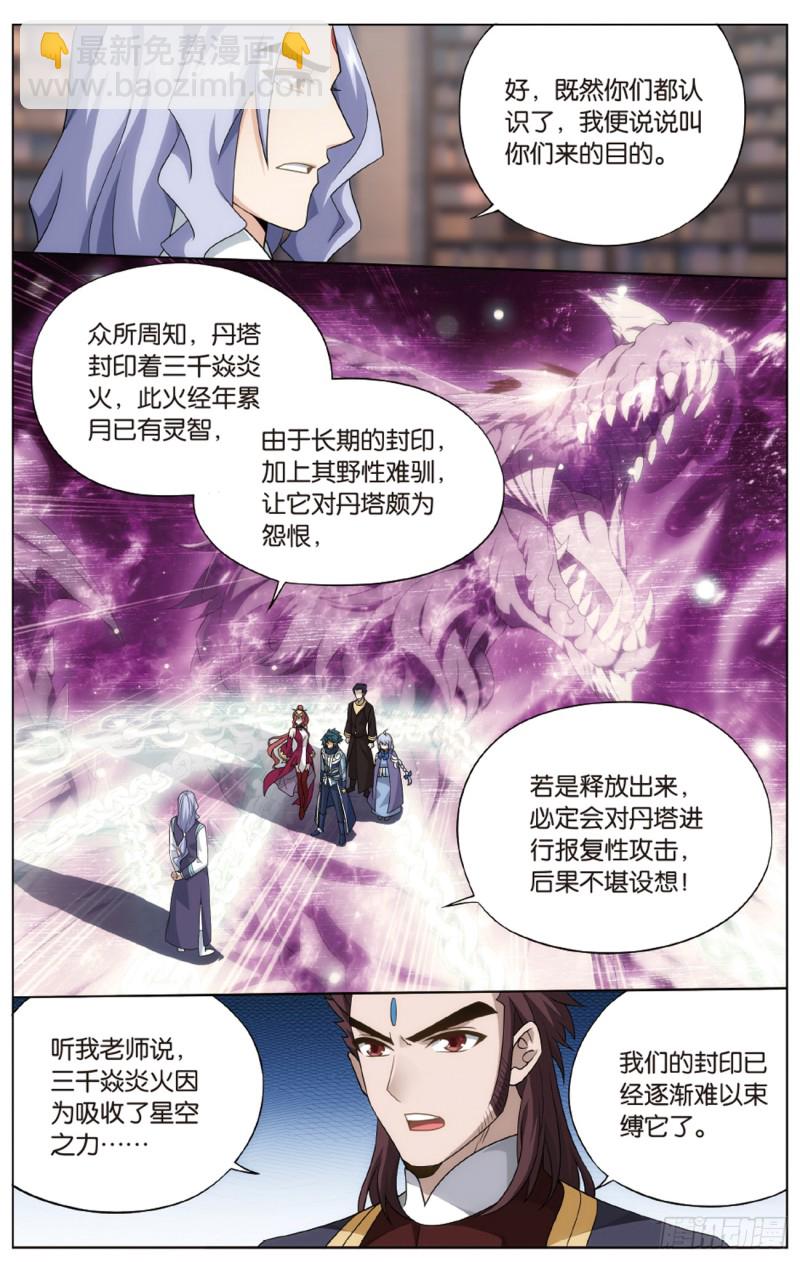 第272回 玄空子16