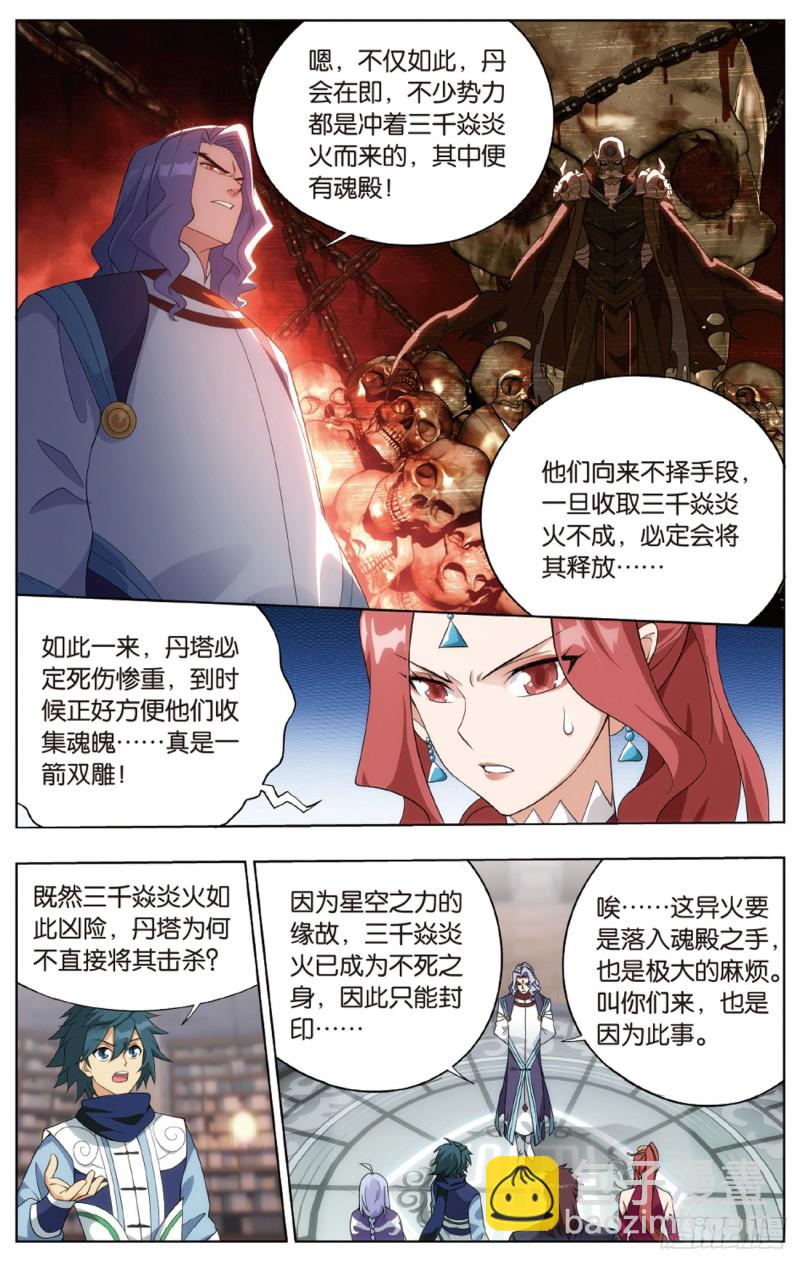第272回 玄空子17