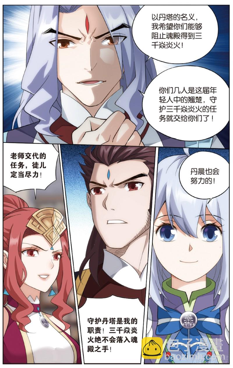 第272回 玄空子18
