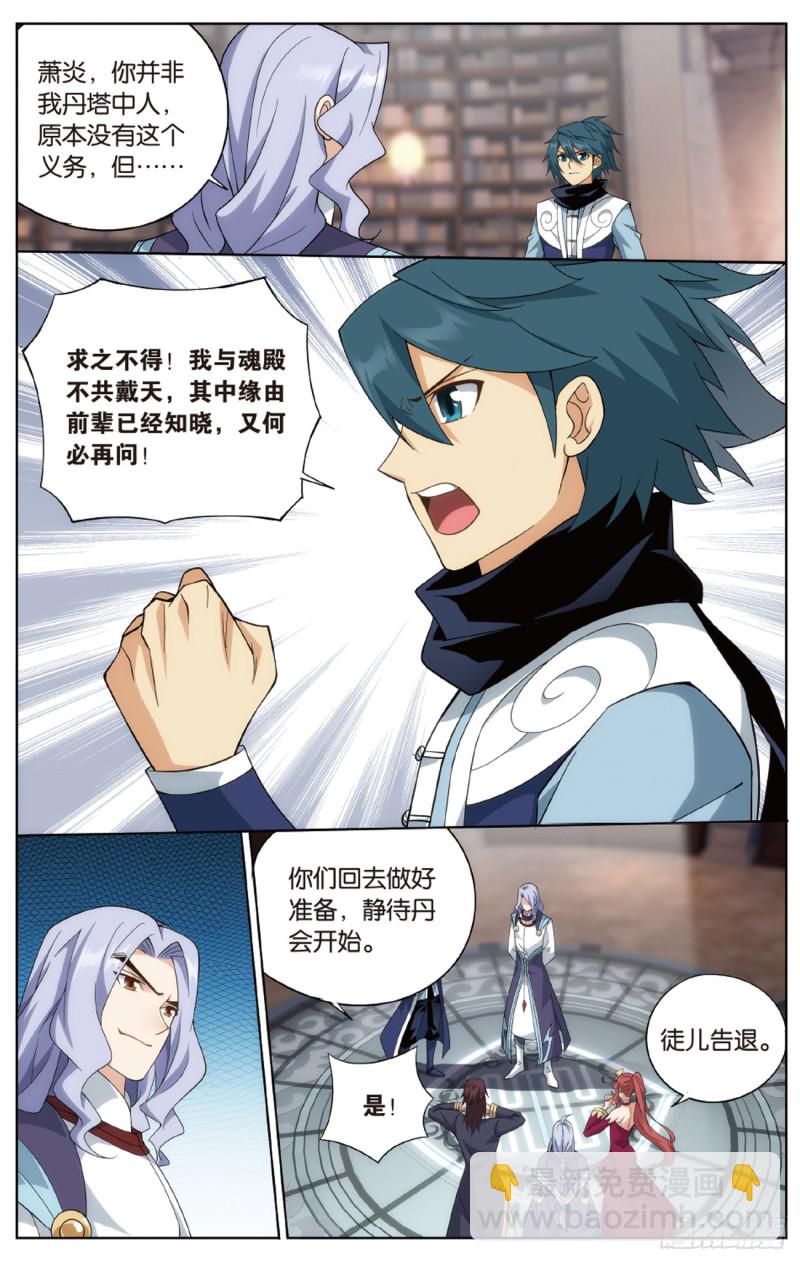第272回 玄空子19