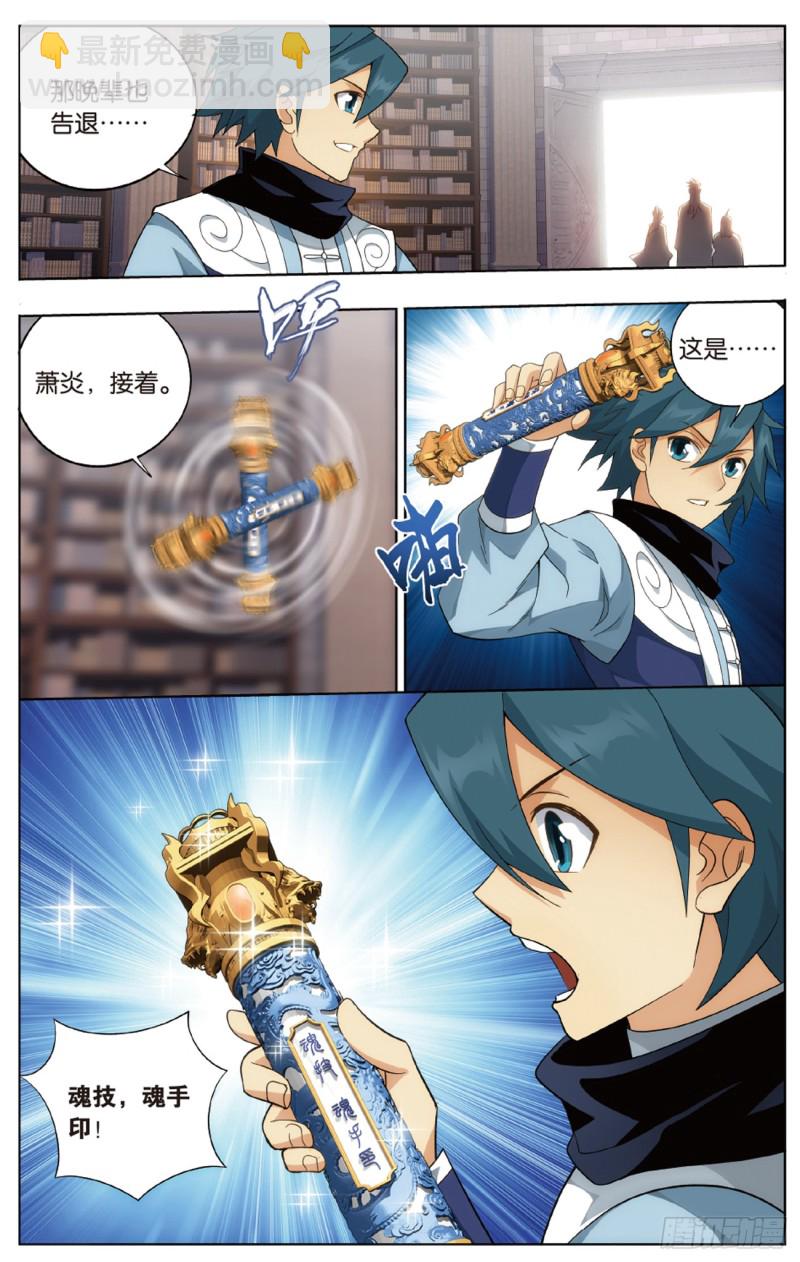 第272回 玄空子20
