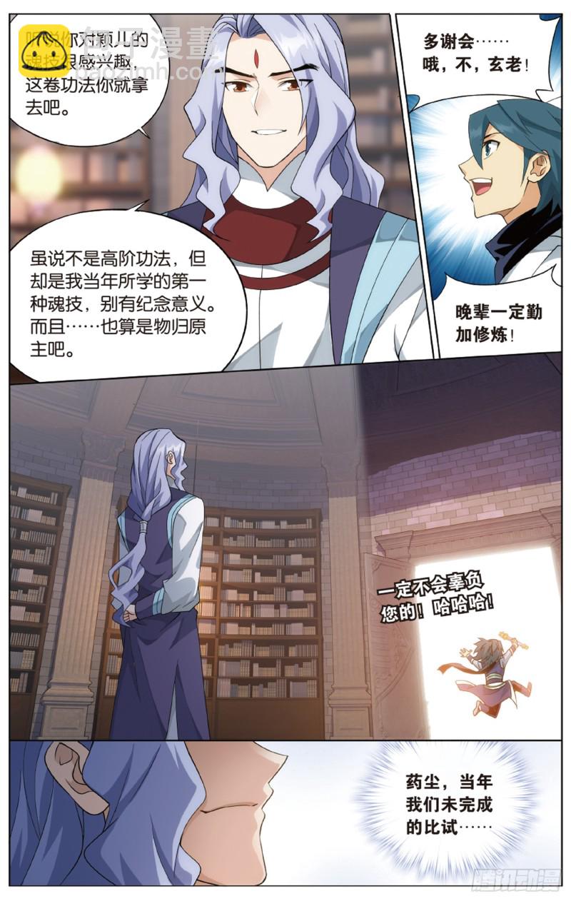 第272回 玄空子21