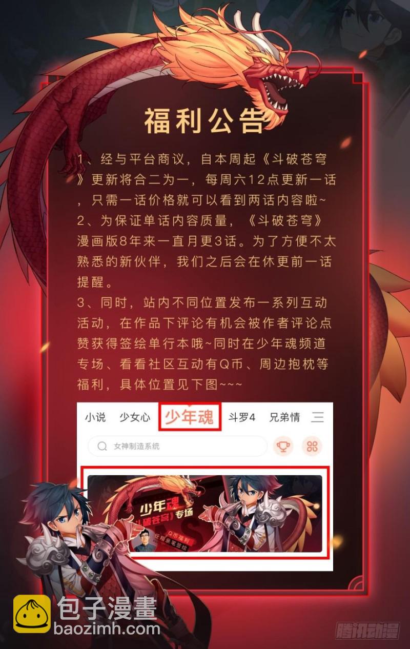 第272回 玄空子23