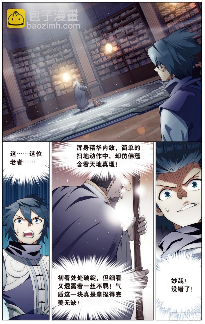 第272回 玄空子4