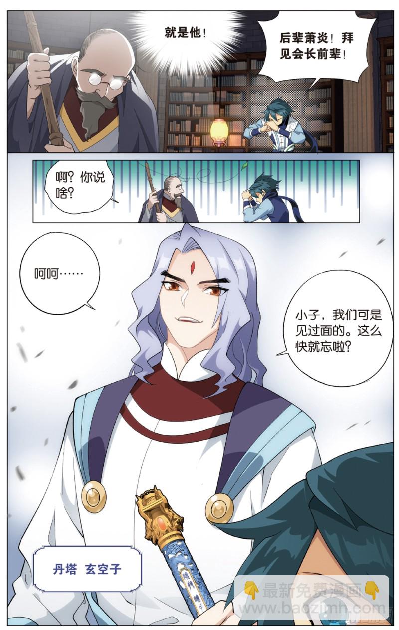 第272回 玄空子5