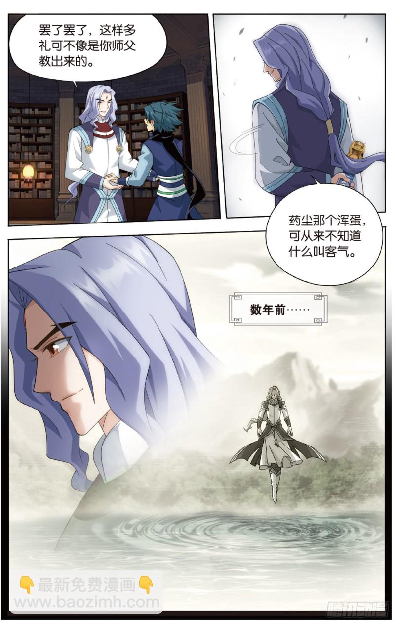 第272回 玄空子7