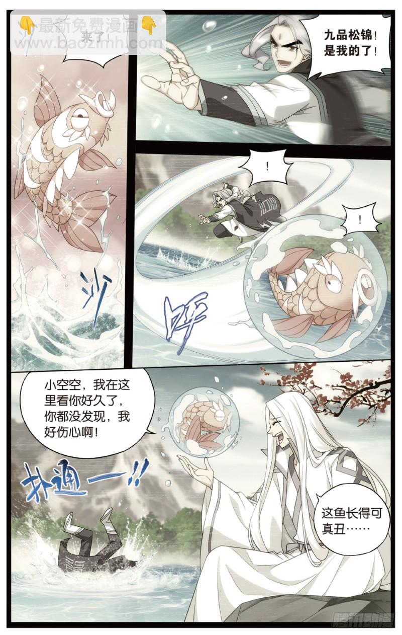 第272回 玄空子8