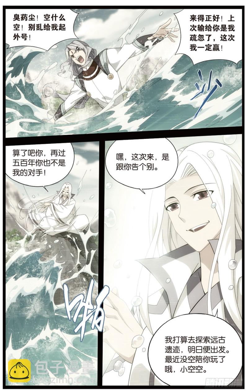 第272回 玄空子9