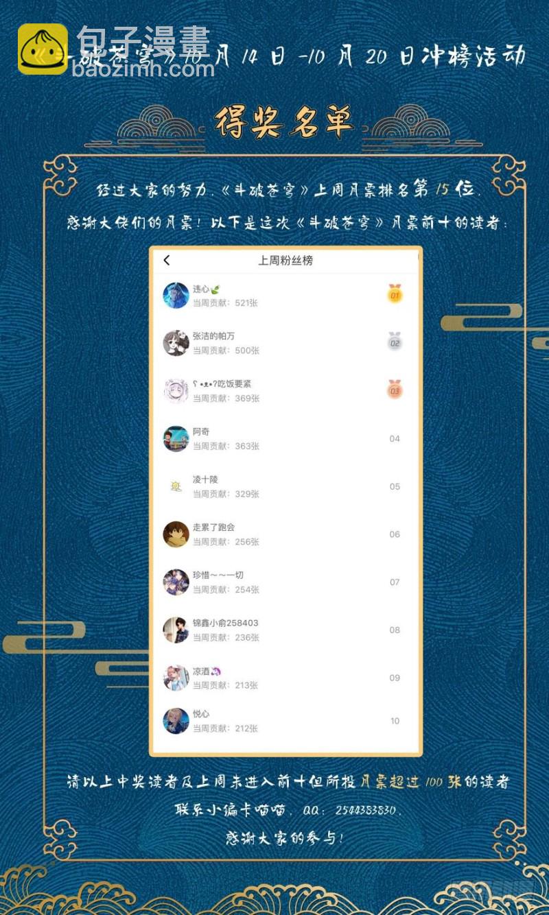 273回 丹会24