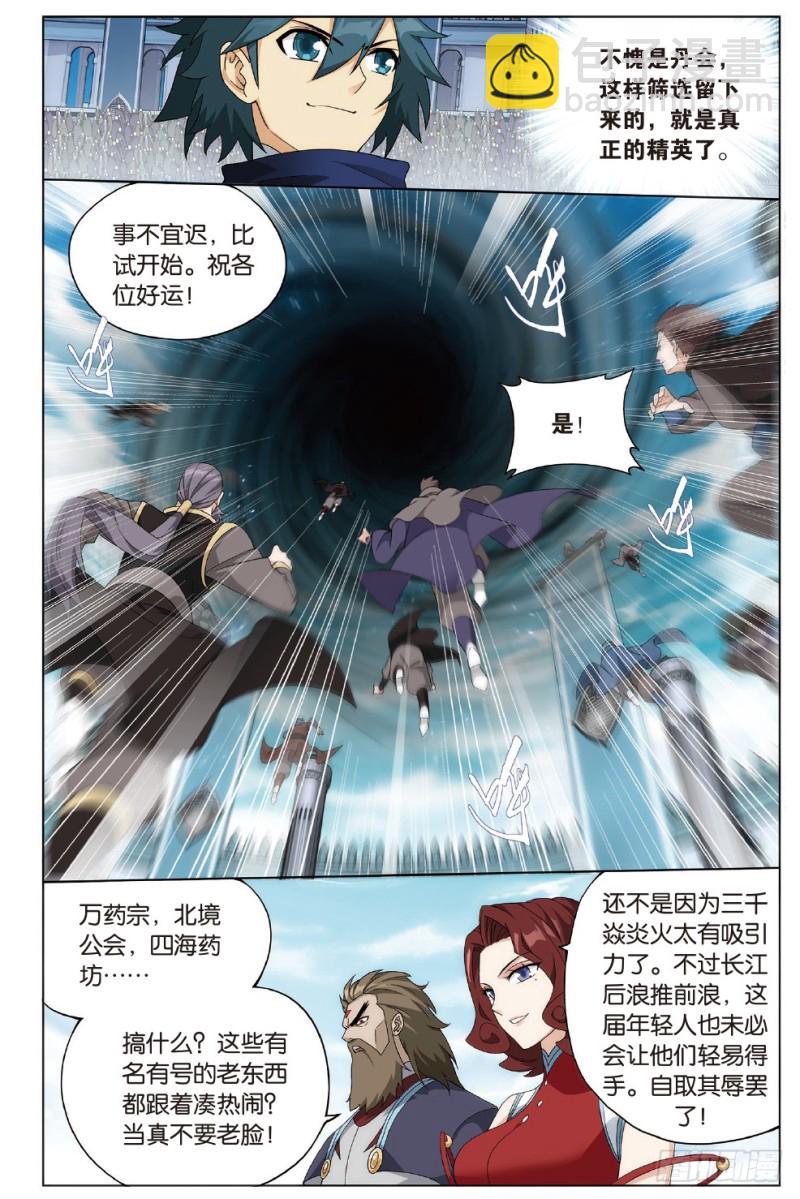 273回 丹会6
