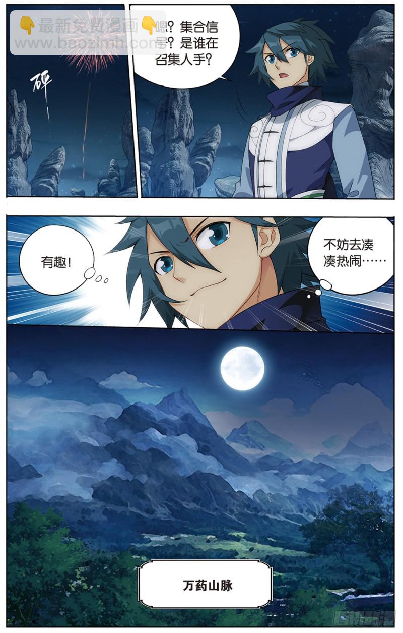 274回 丹界荒原11