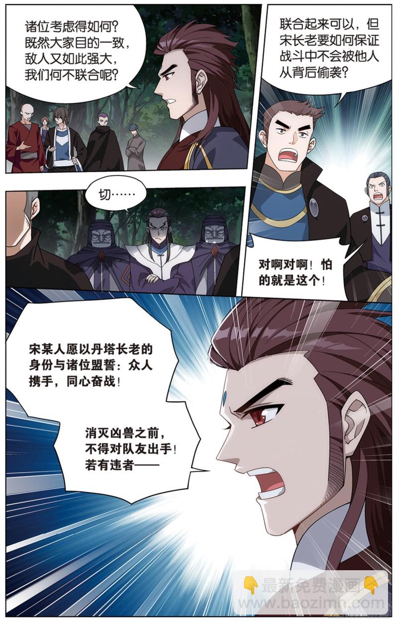 274回 丹界荒原14