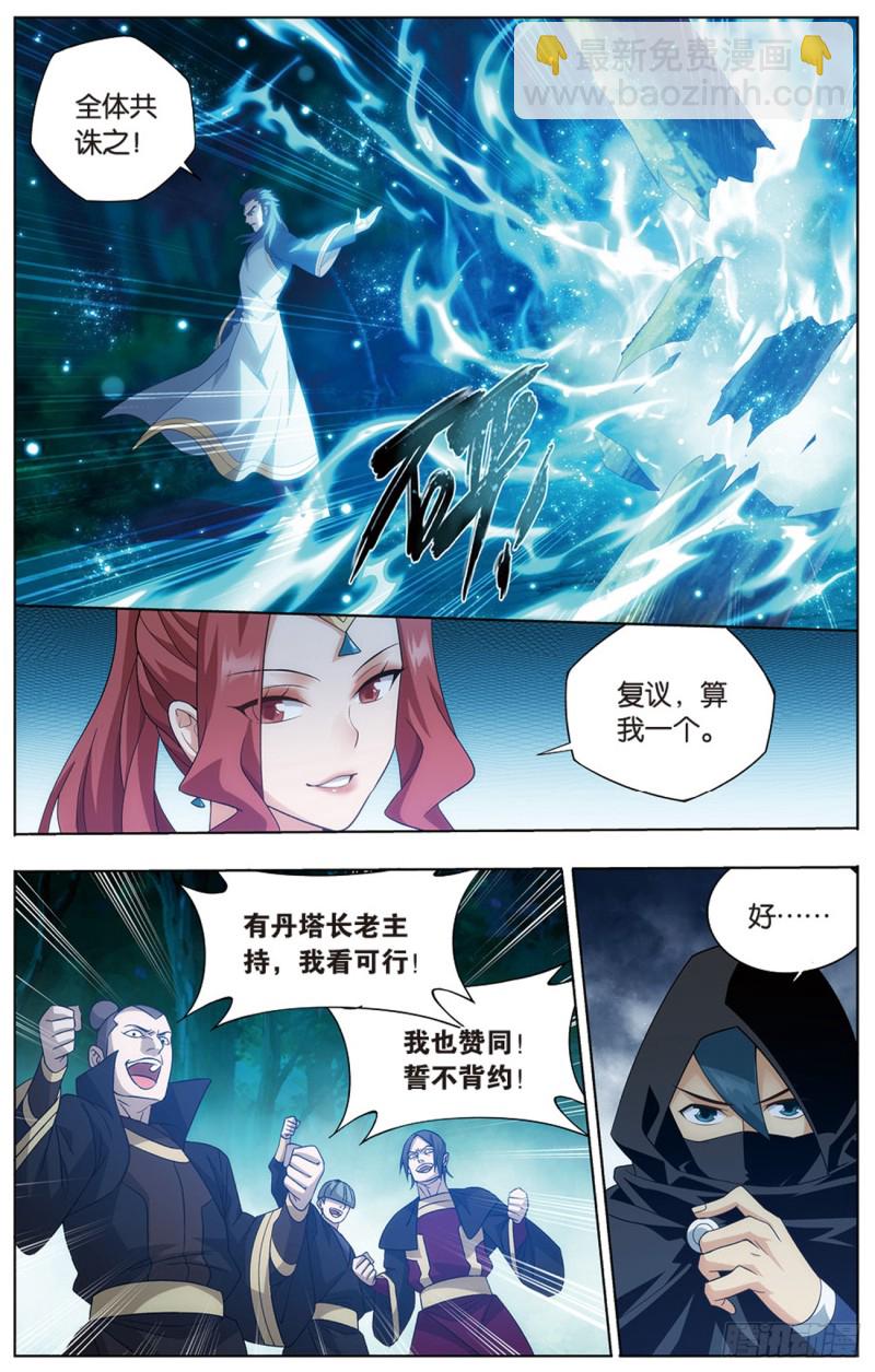 274回 丹界荒原15