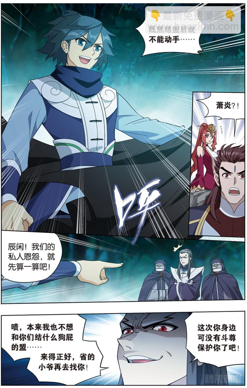 274回 丹界荒原16