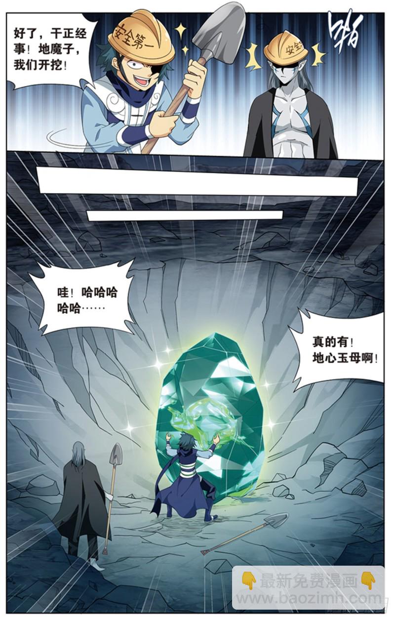 274回 丹界荒原9