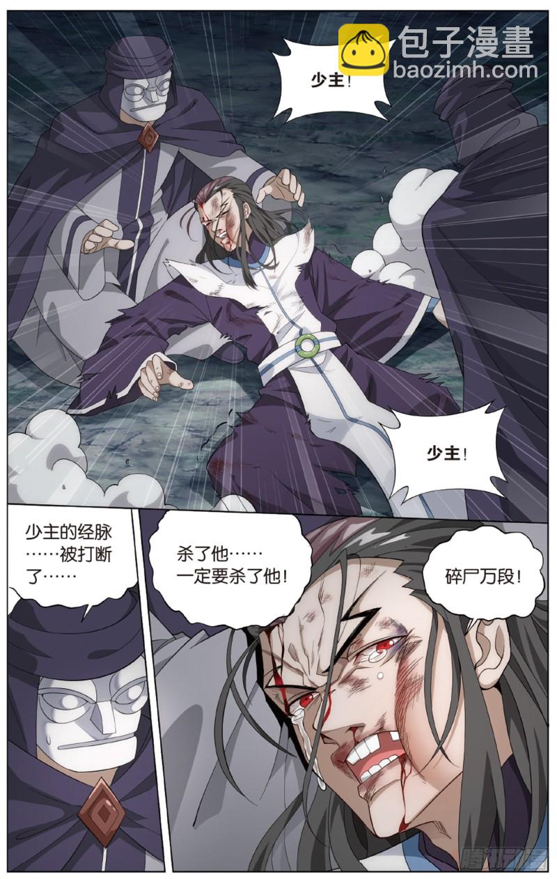 275回 觅宝1