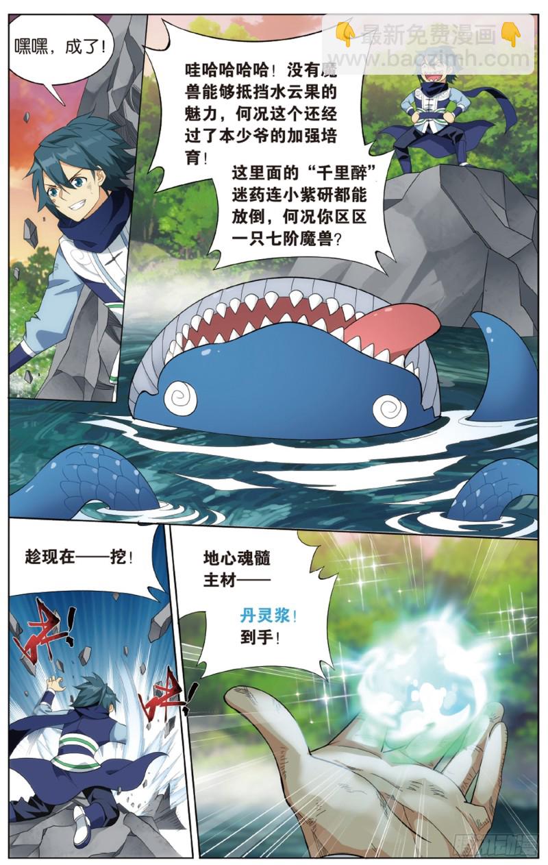 275回 觅宝10