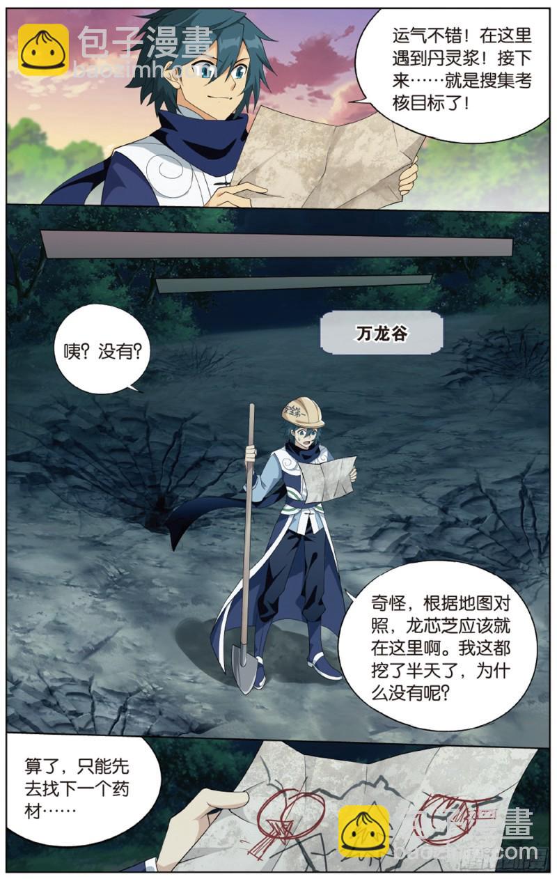 275回 觅宝11