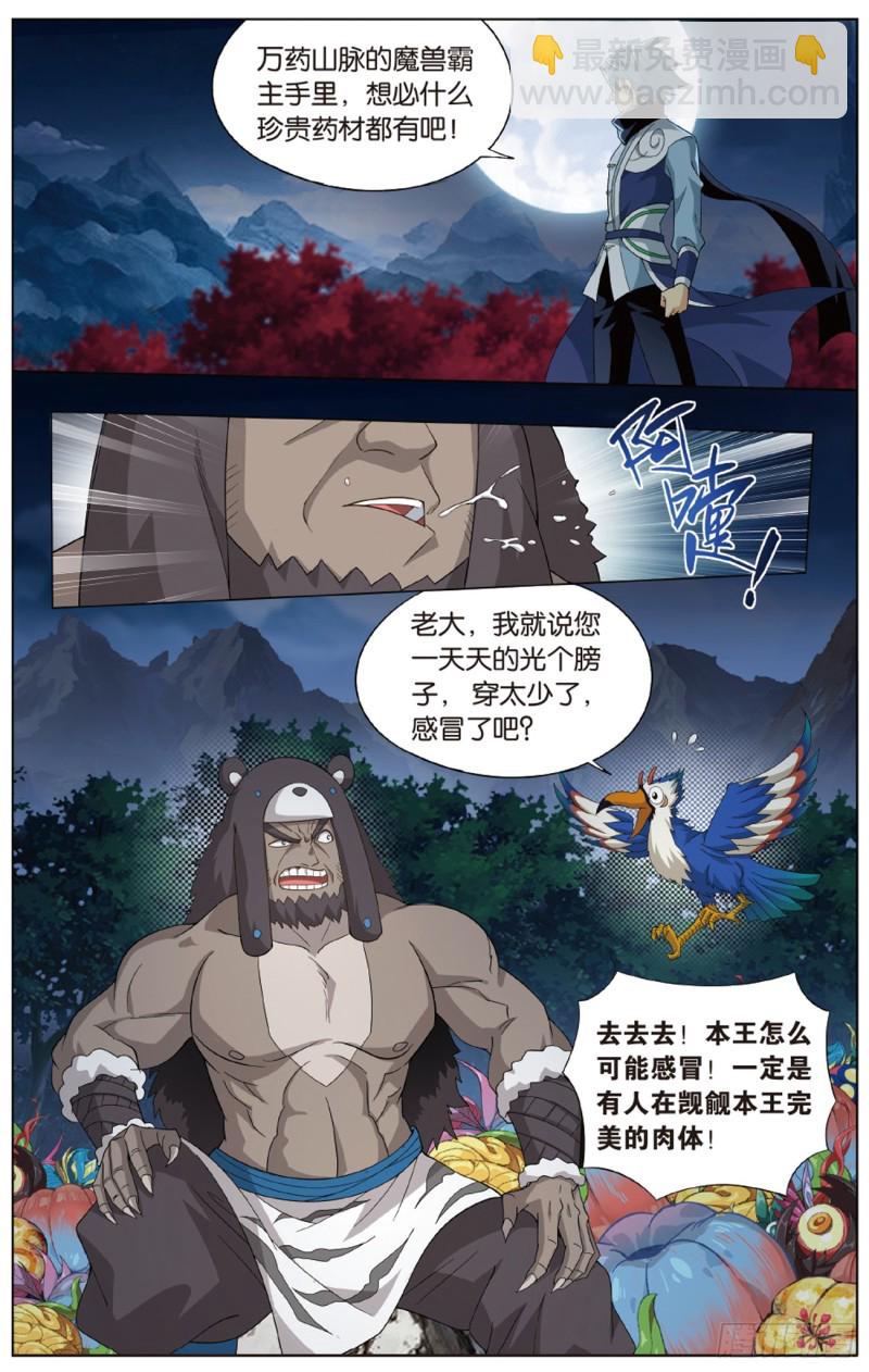 275回 觅宝13