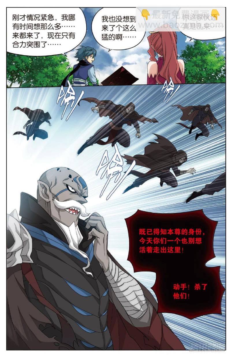 276回 山脉之主3