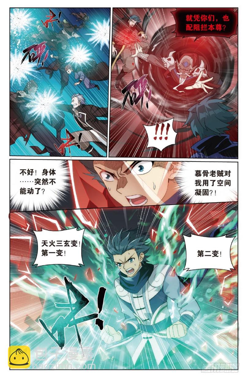 276回 山脉之主5