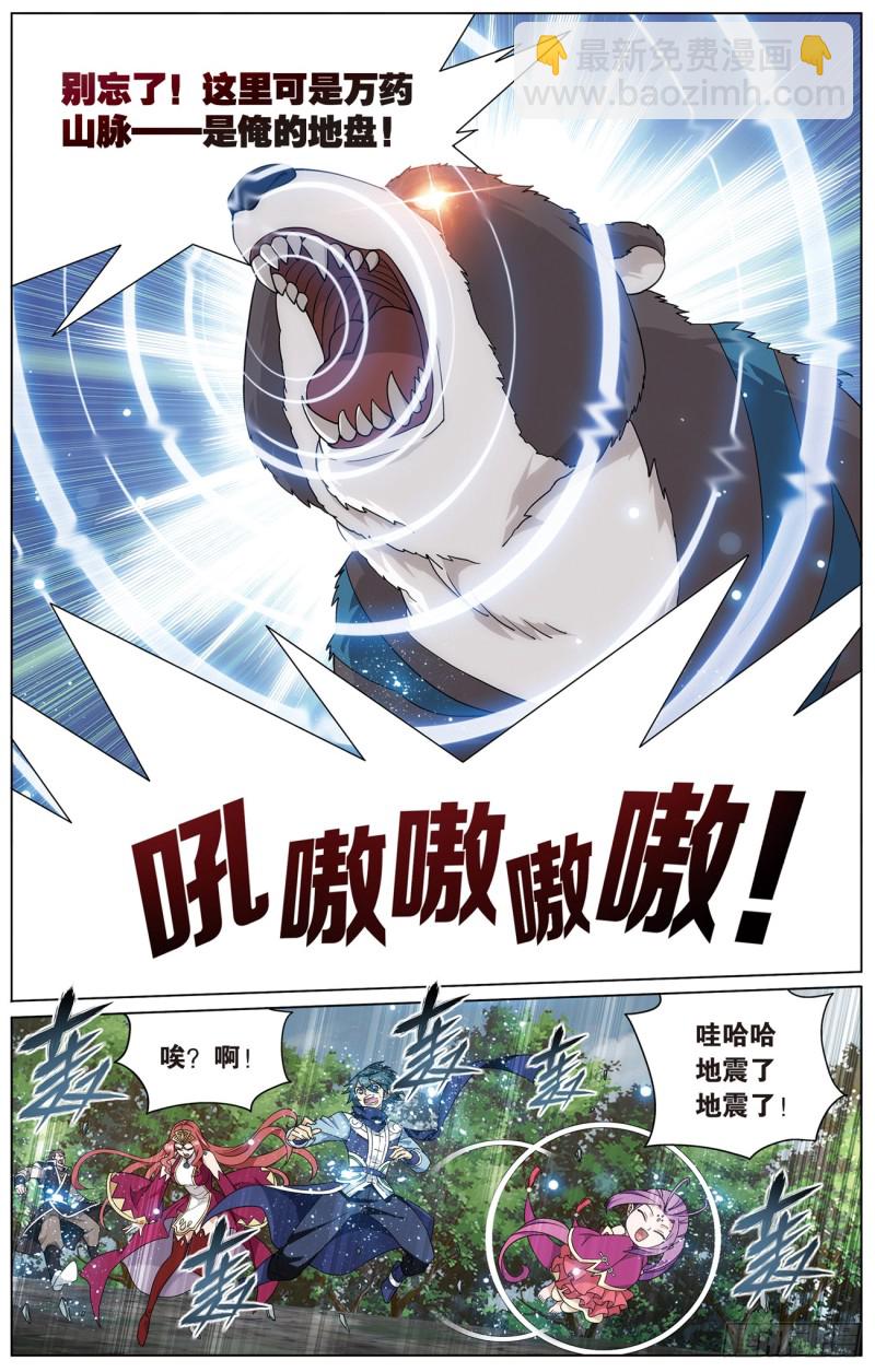 277回 熊的宝藏3