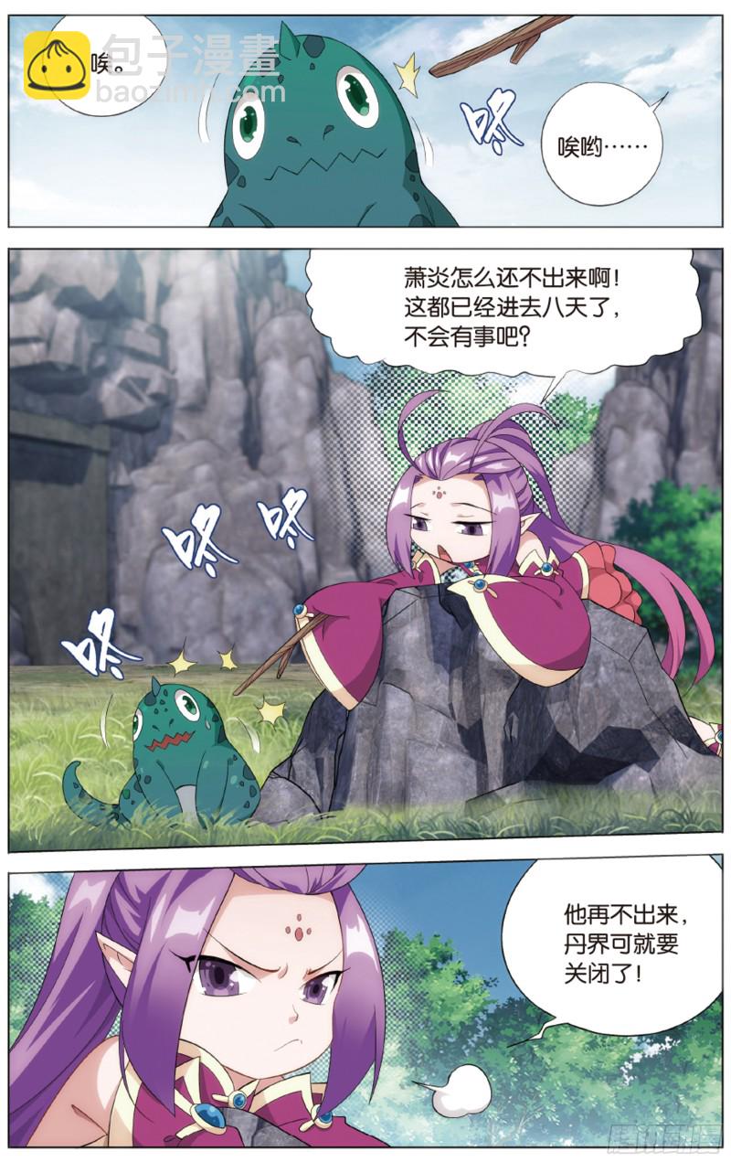 第278回 八品炼药师1