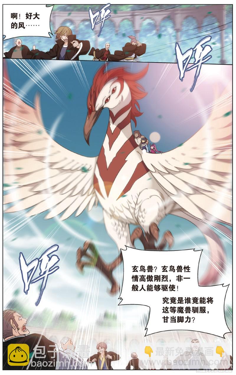 第278回 八品炼药师16