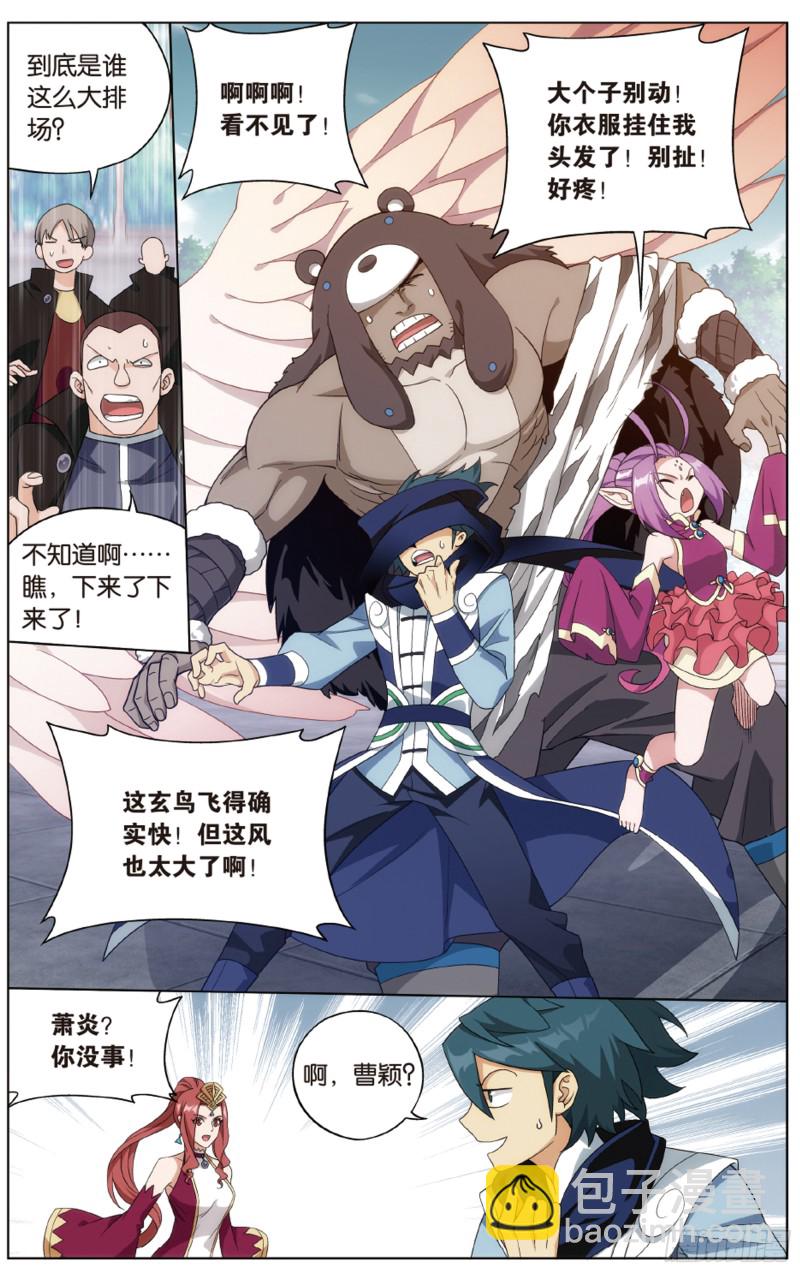 第278回 八品炼药师17