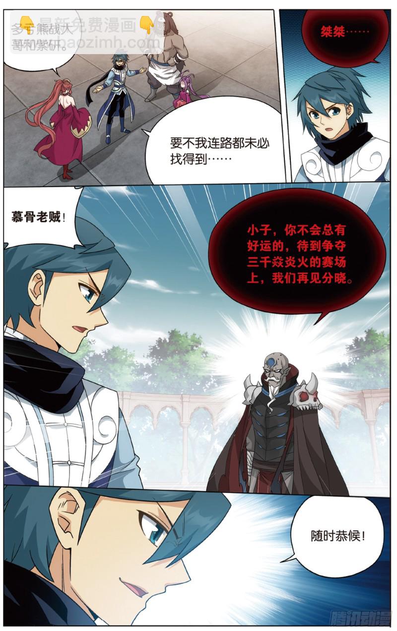 第278回 八品炼药师18