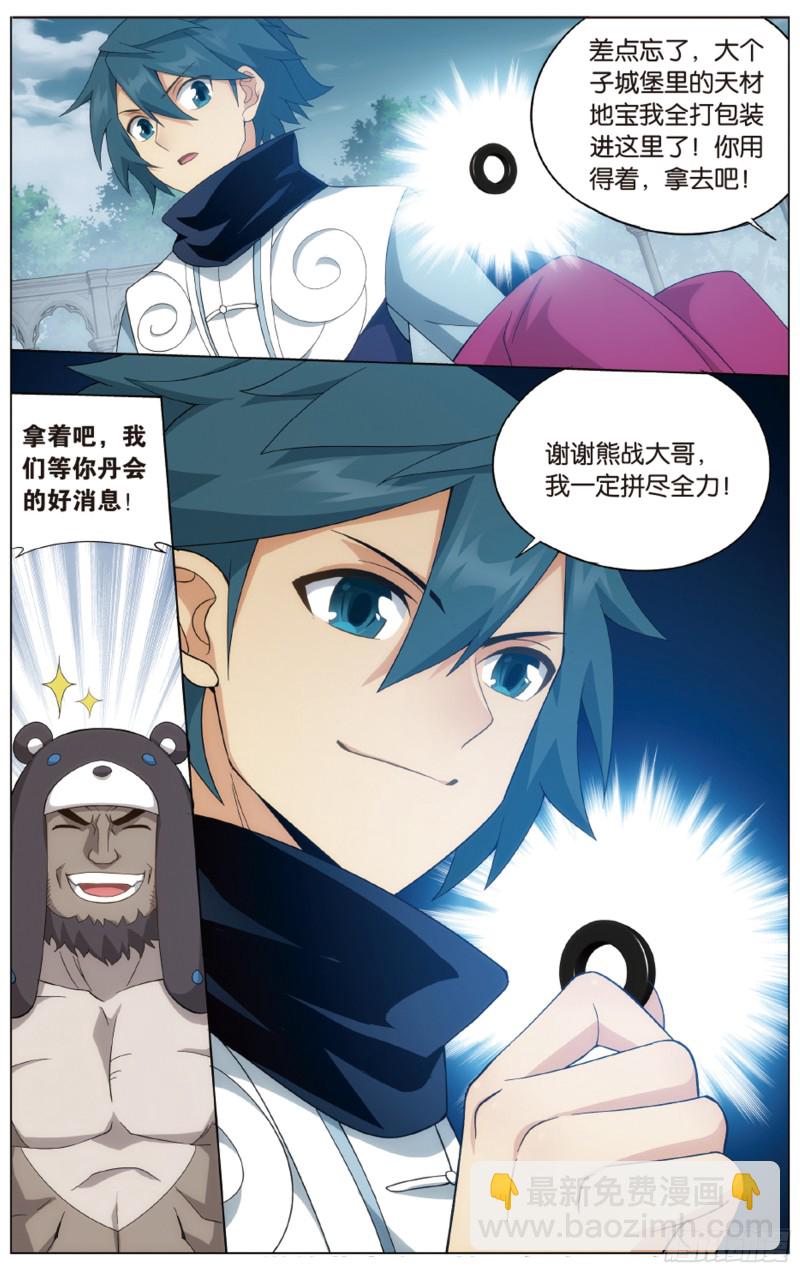 第278回 八品炼药师22