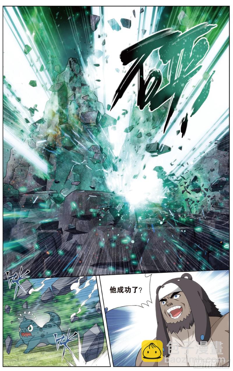 第278回 八品炼药师5
