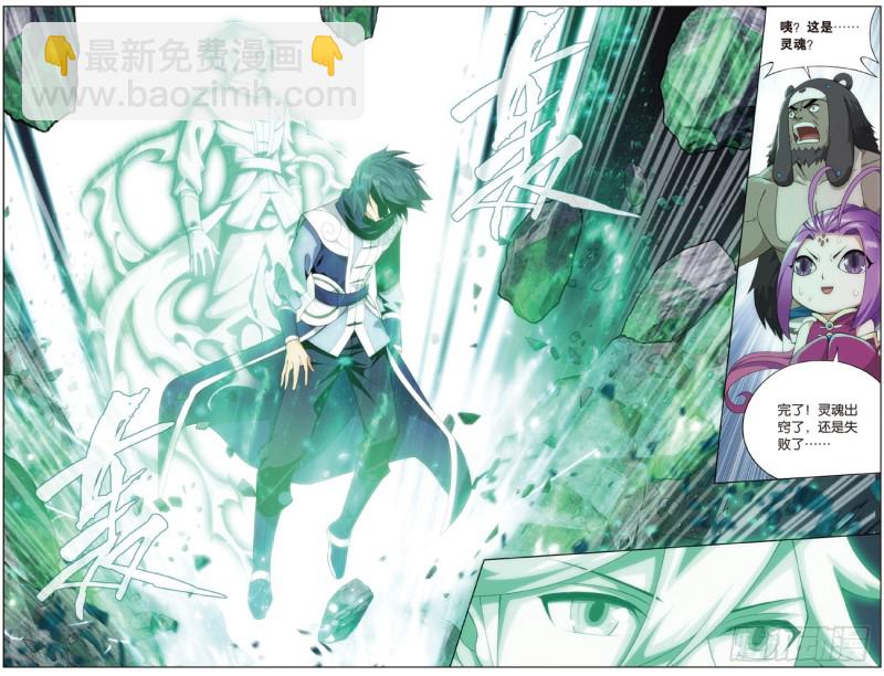 第278回 八品炼药师6