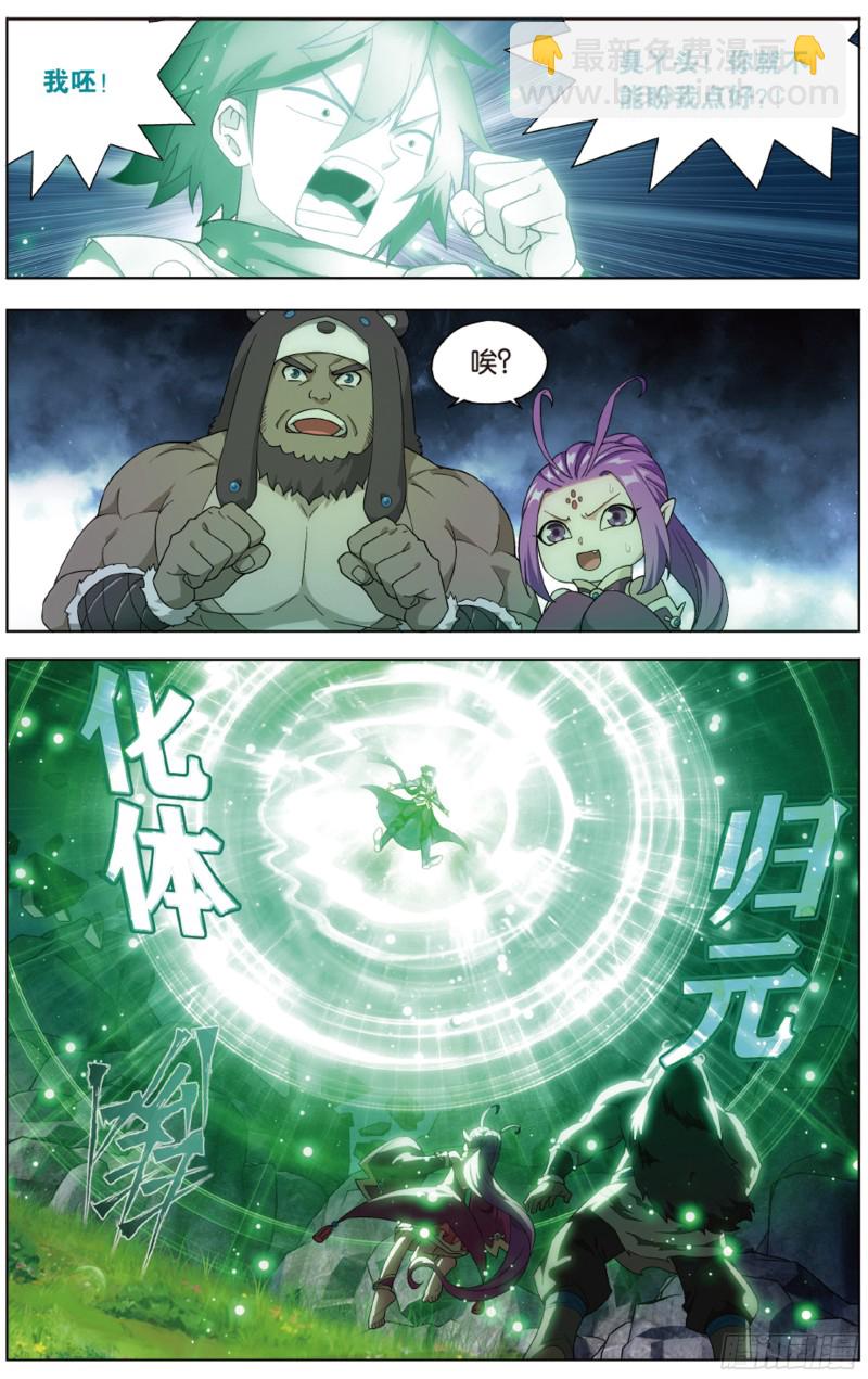 第278回 八品炼药师7