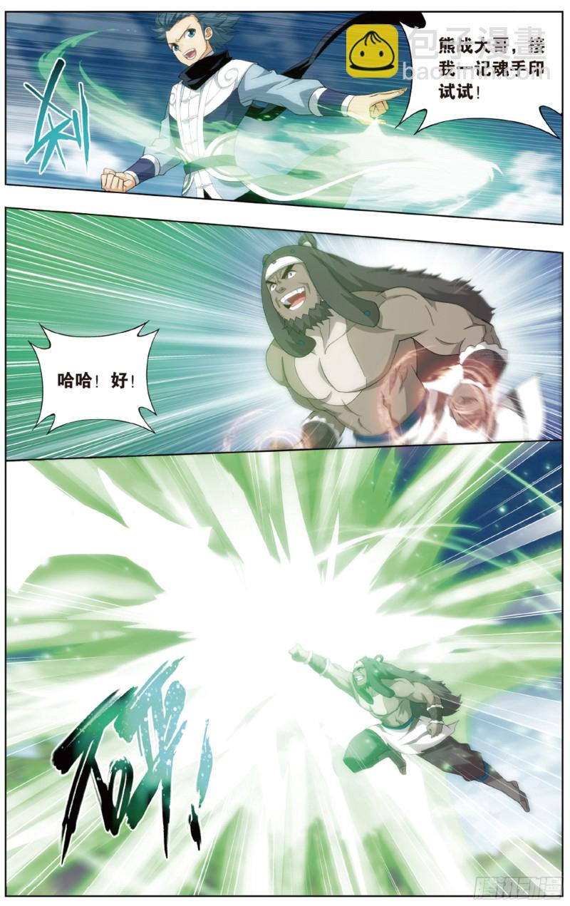 第278回 八品炼药师9
