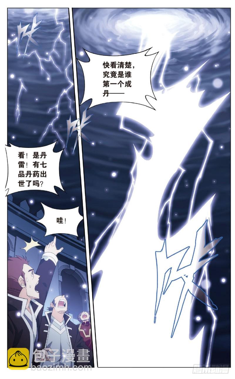 279回 丹塔炼丹会20