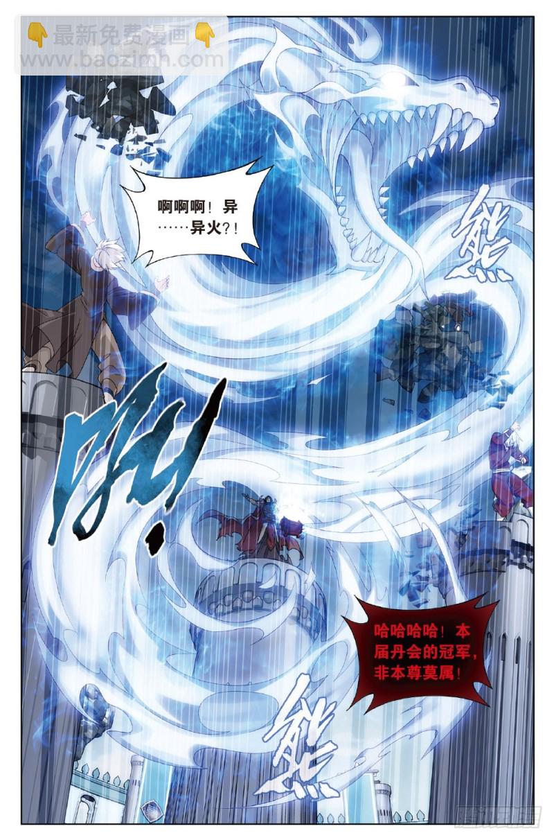 279回 丹塔炼丹会9