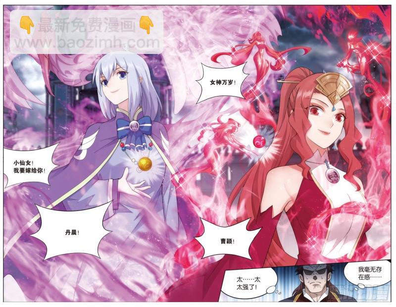 280回 丹塔炼丹会（二）10
