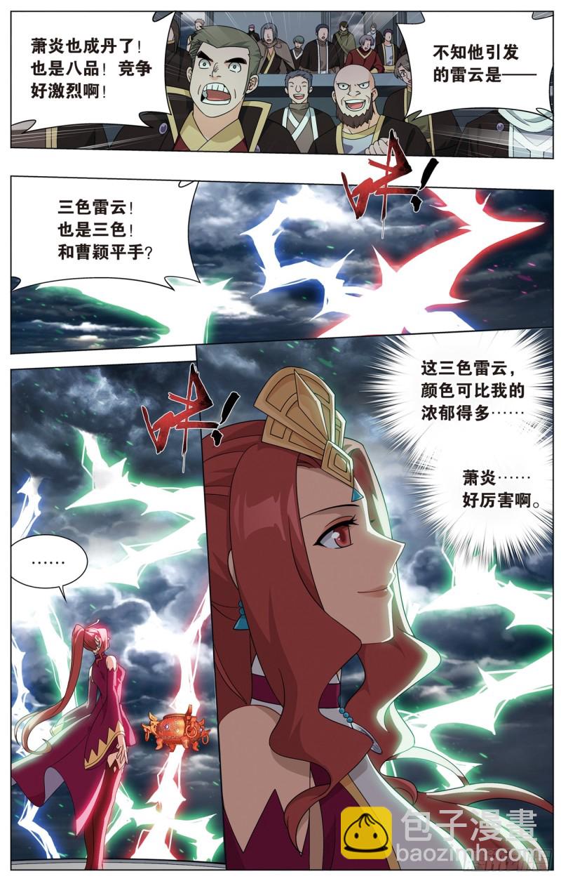 280回 丹塔炼丹会（二）13