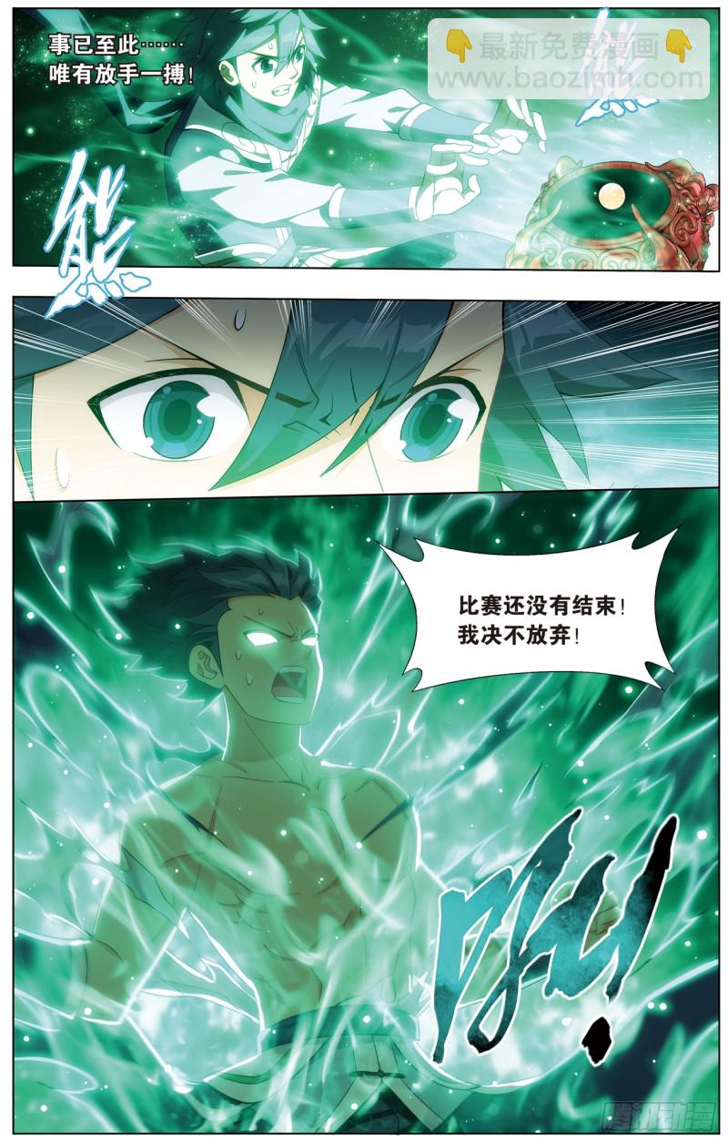 280回 丹塔炼丹会（二）20