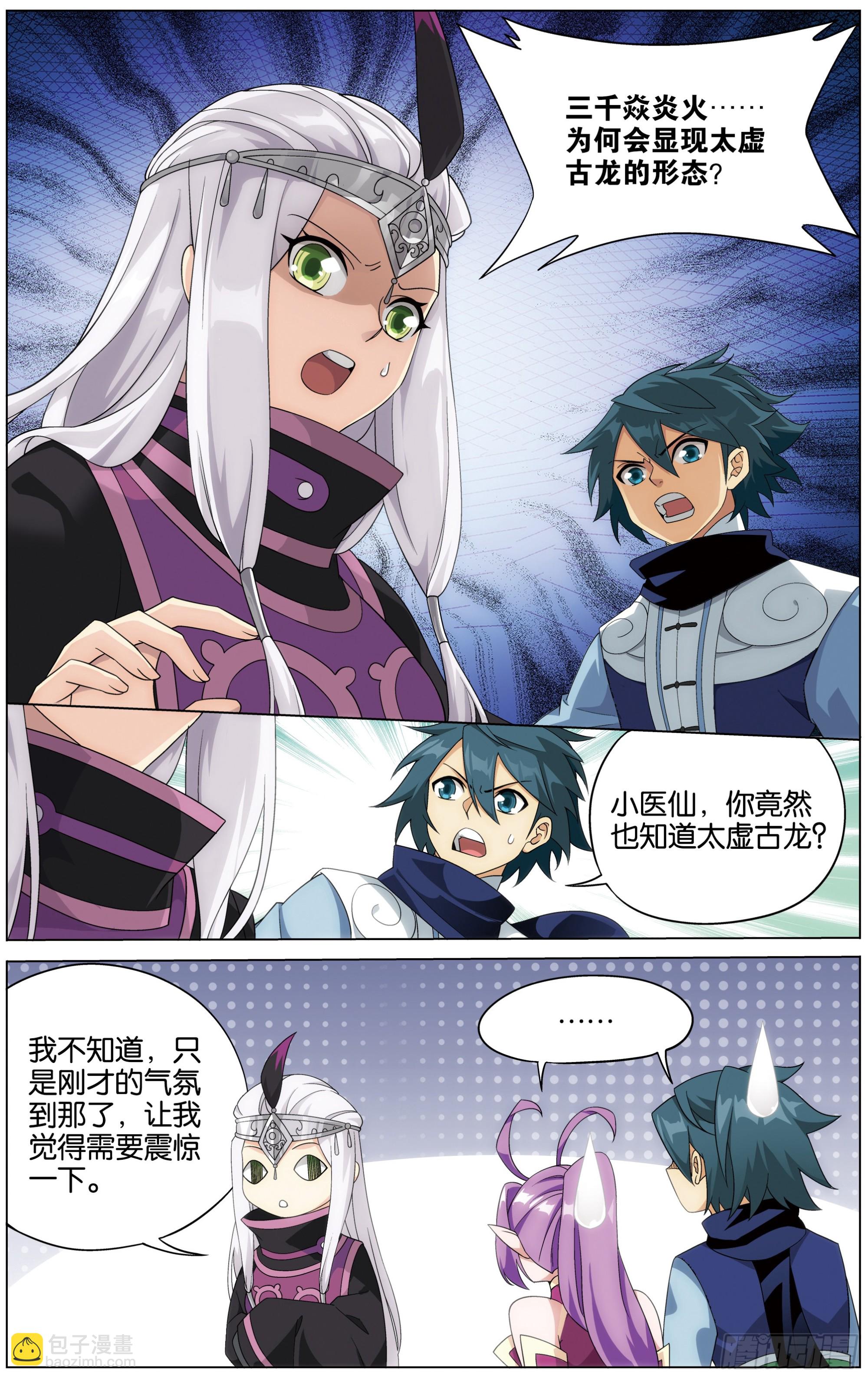 284回 星域之门1