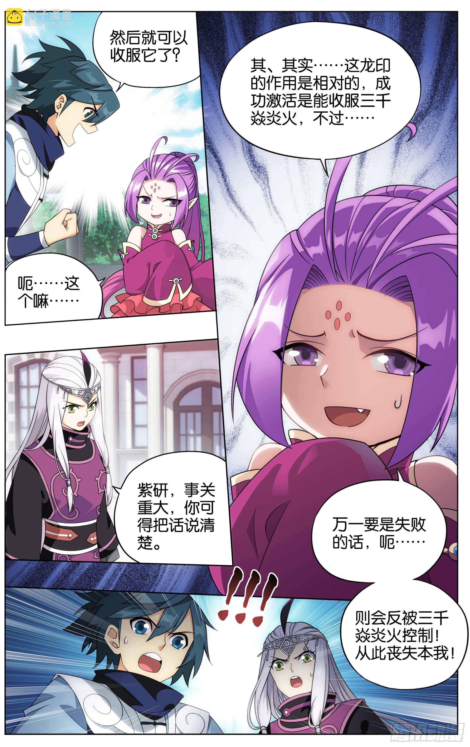 284回 星域之门11